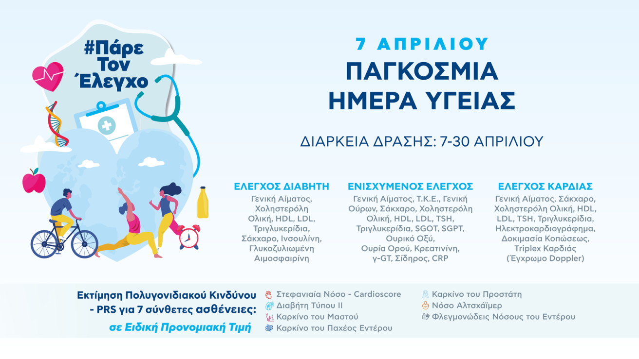 ΒΙΟΙΑΤΡΙΚΗ