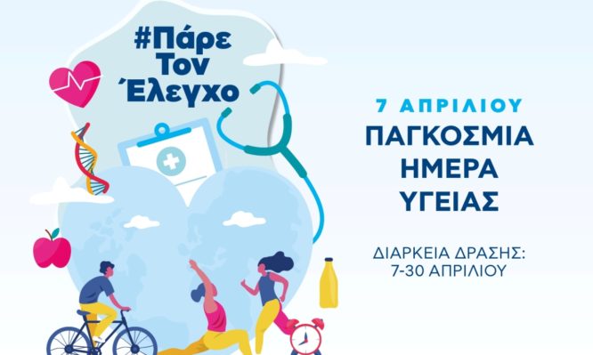 ΒΙΟΙΑΤΡΙΚΗ