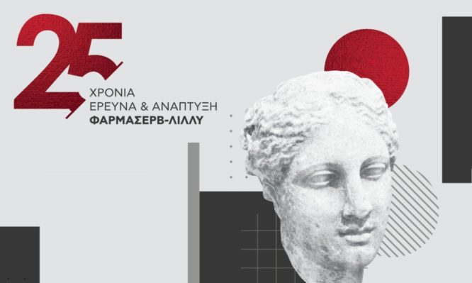 ΦΑΡΜΑΣΕΡΒ-ΛΙΛΛΥ