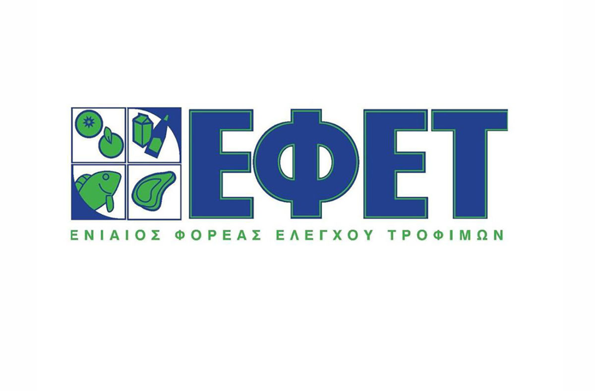 ΕΦΕΤ