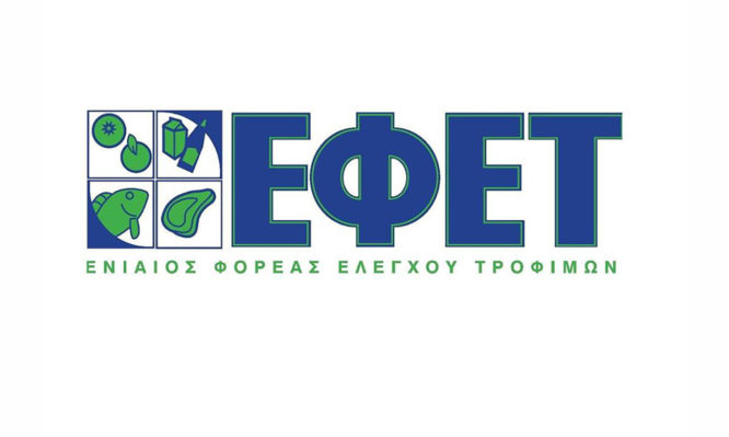 ΕΦΕΤ