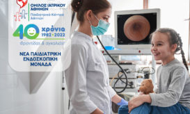 Παιδιατρικό Κέντρο Αθηνών