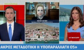 Ματίνα Παγώνη