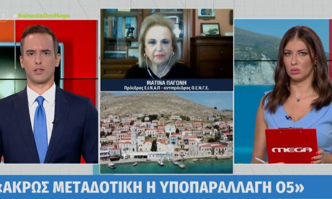 Ματίνα Παγώνη