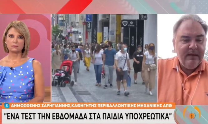 Σαρηγιάννης