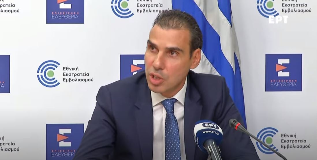 Θεμιστοκλέους