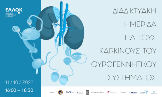 ημερίδα