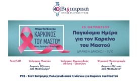ΒΙΟΙΑΤΡΙΚΗ
