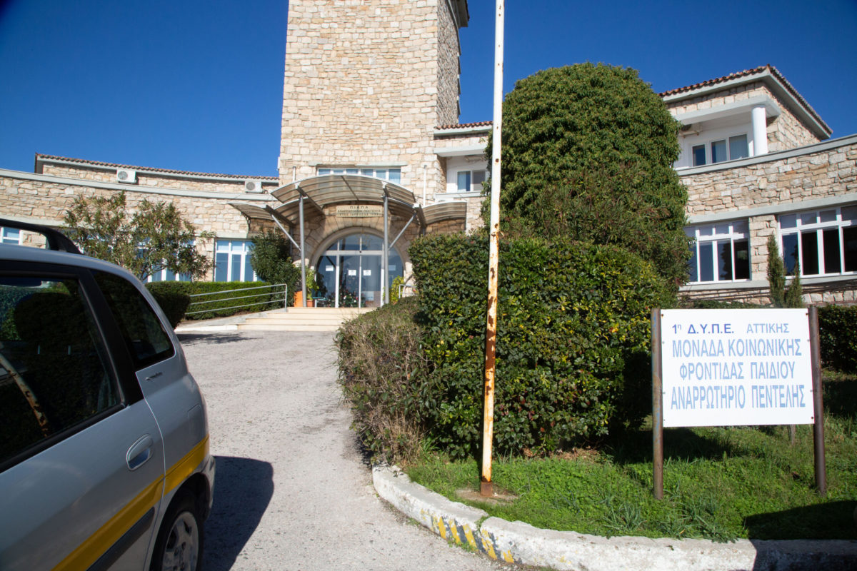 Αναρρωτήριο Πεντέλης