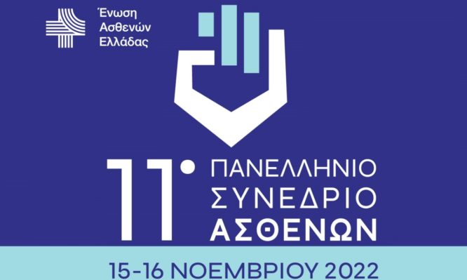 συνέδριο