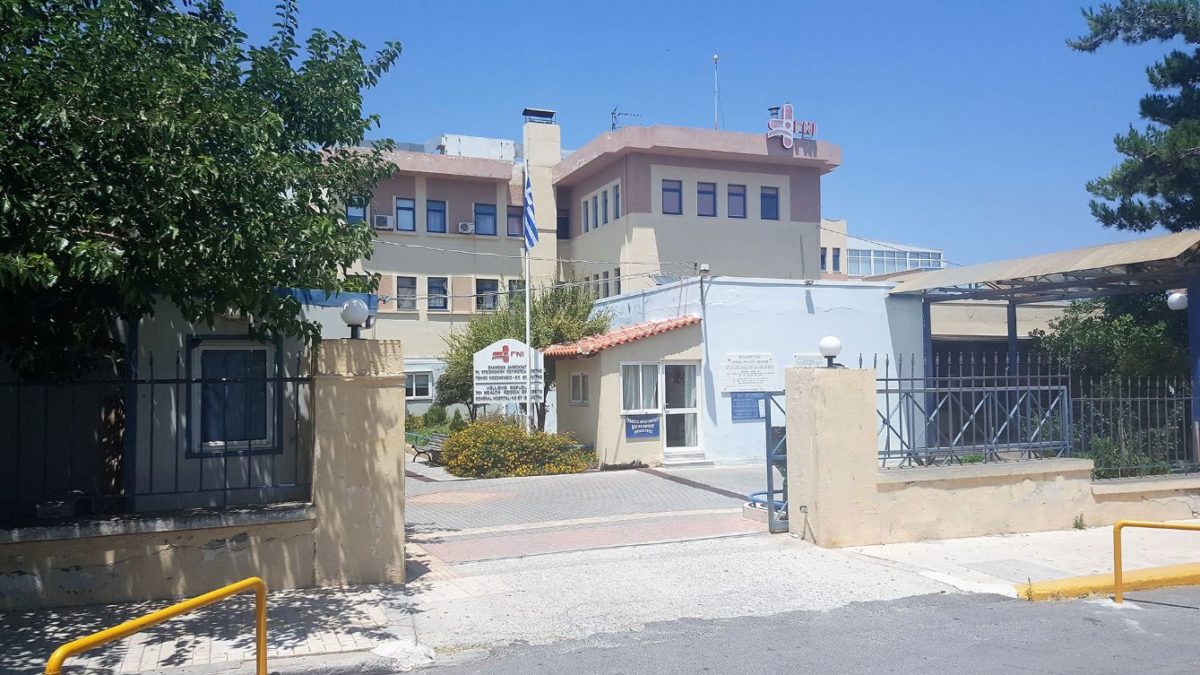 Νοσοκομείο Ιεράπετρας