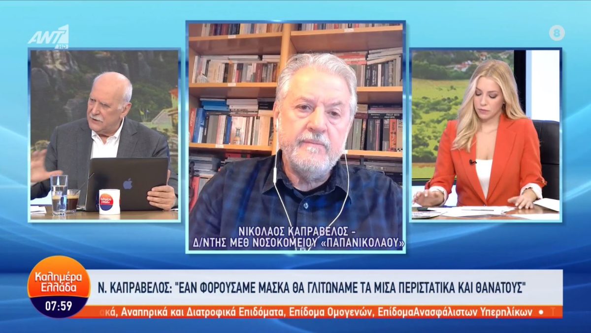 Καπραβέλος