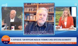 Καπραβέλος