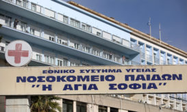 νοσοκομεία