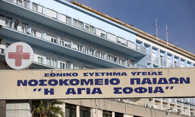 νοσοκομεία