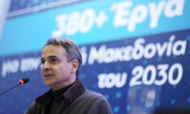 Μητσοτάκης