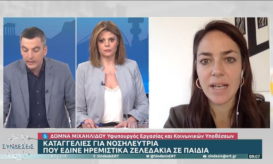 ηρεμιστικά