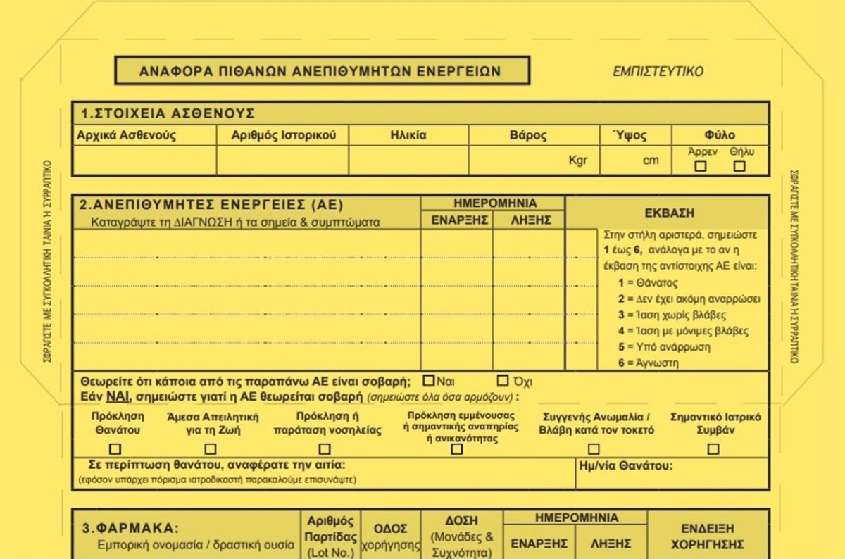 φαρμακοποιοί