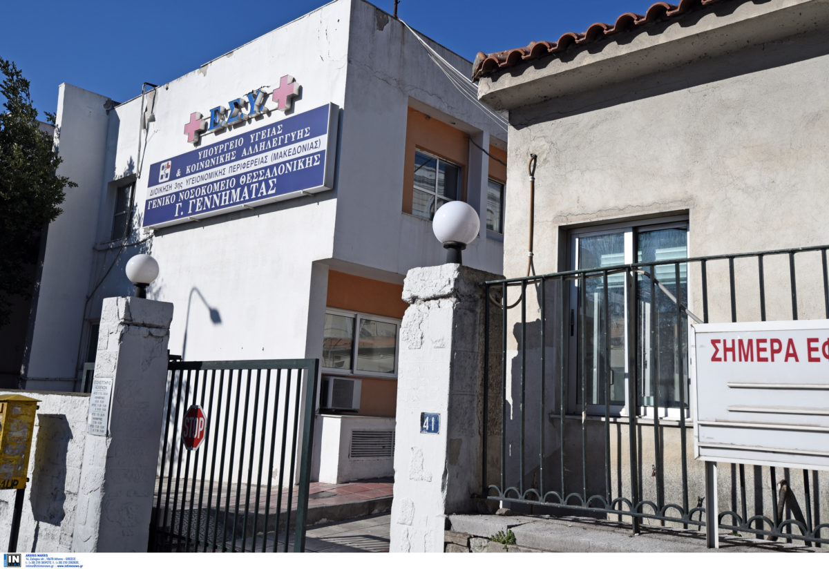 Γεννηματάς