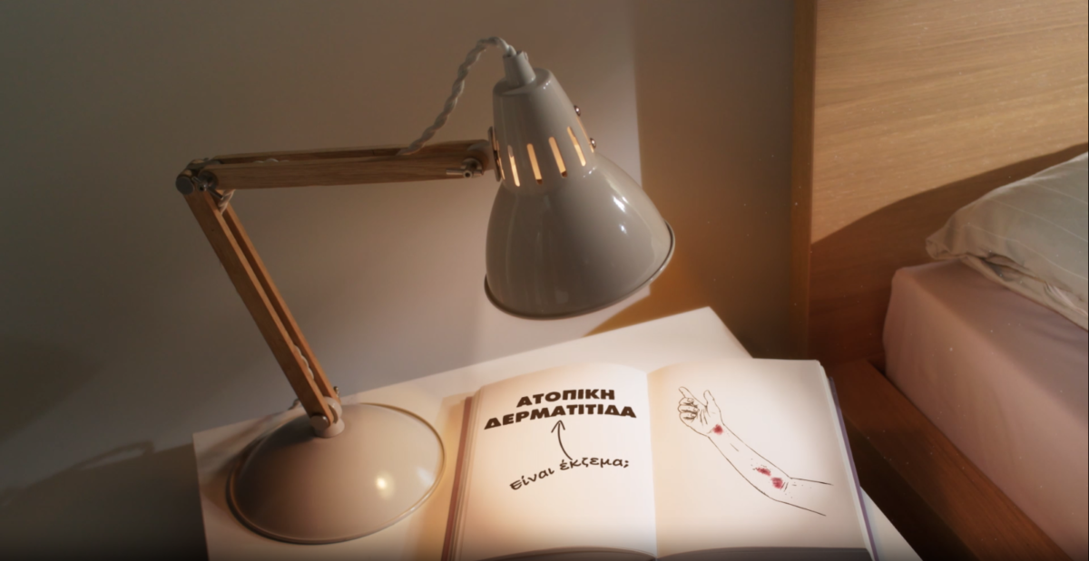 ΑΤΟΠΙΚΗ ΔΕΡΜΑΤΙΤΙΔΑ