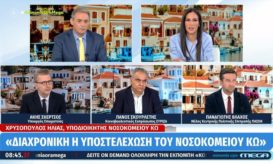 υποστελέχωση