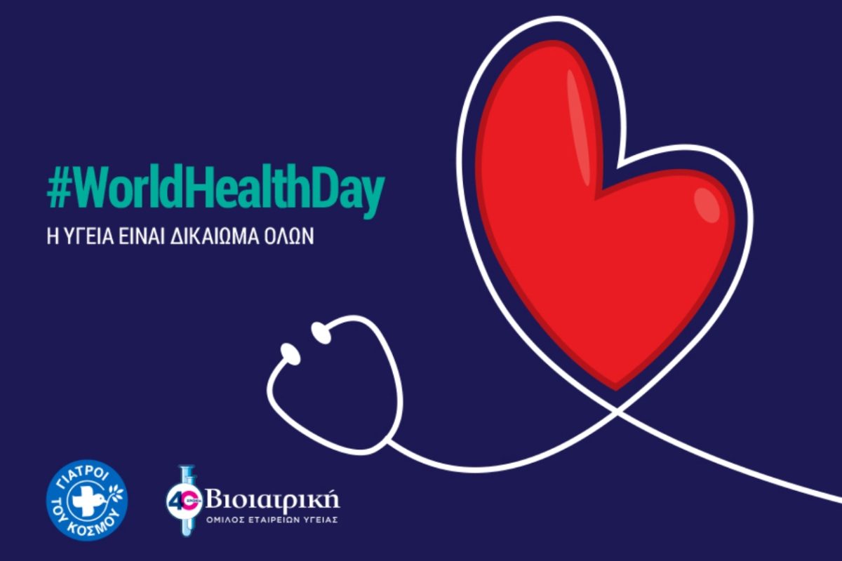 ΒΙΟΙΑΤΡΙΚΗ