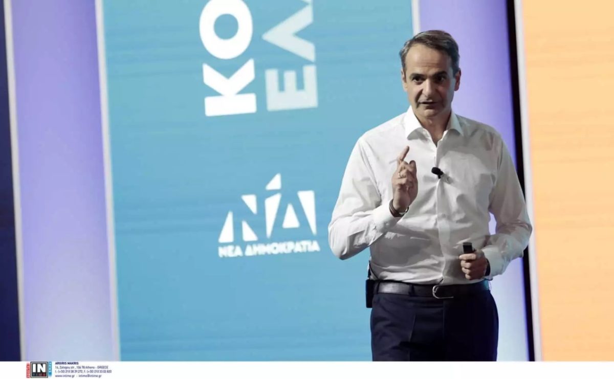 Μητσοτάκης