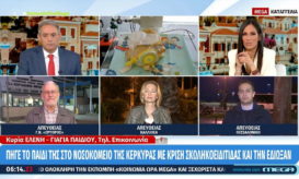 σκωληκοειδίτιδα