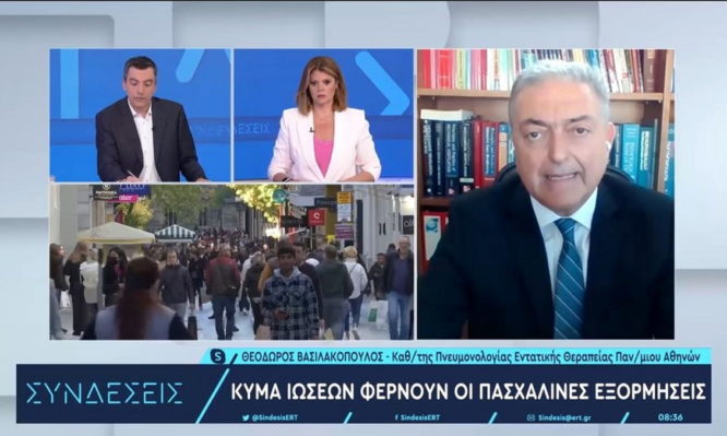 Βασιλακόπουλος