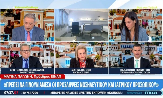 Ματίνα Παγώνη