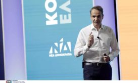 Μητσοτάκης