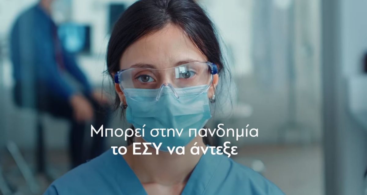 Νέα Δημοκρατία