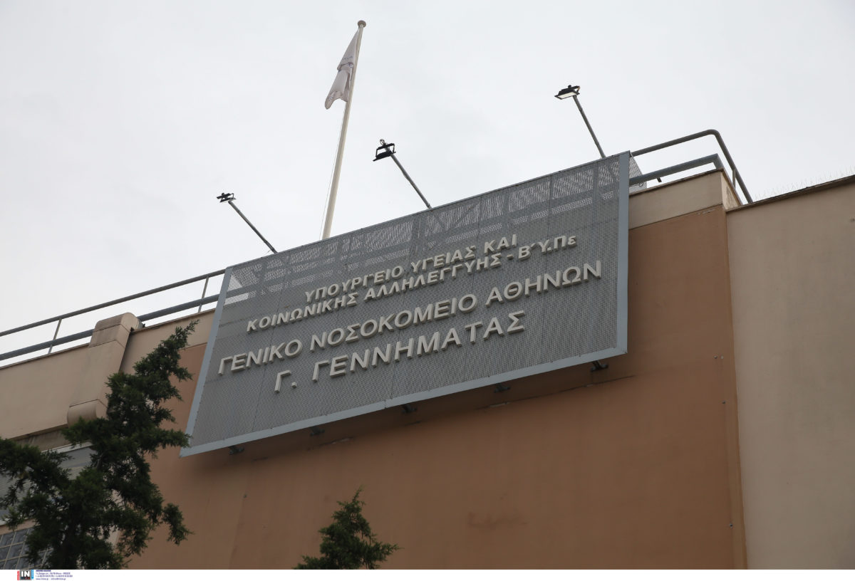 Γεννηματάς