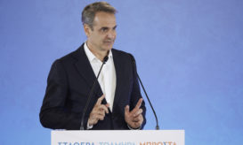 Μητσοτάκης