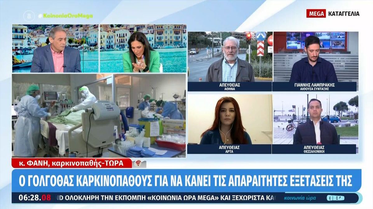 καρκινοπαθείς