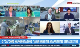 καρκινοπαθείς