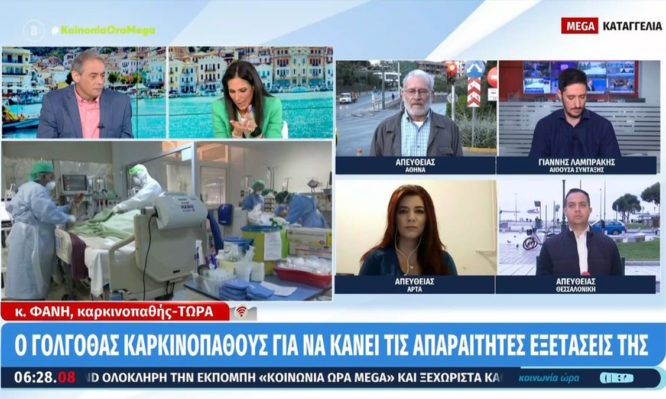 καρκινοπαθείς