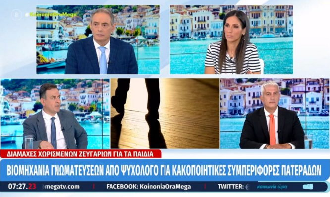 ψυχολόγος