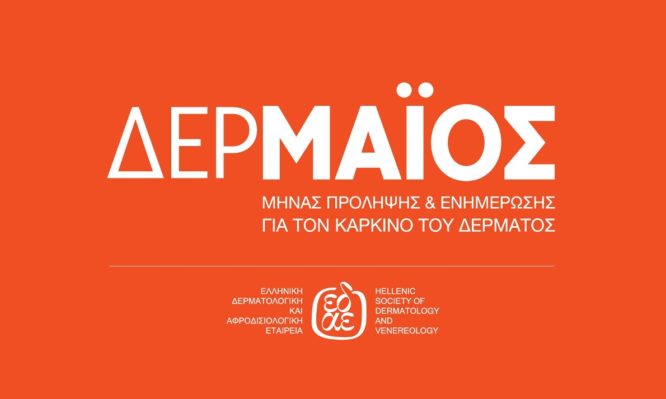 ΕΔΑΕ