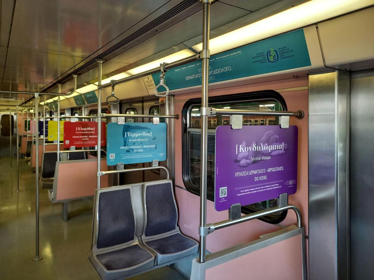 σεξουαλικώς μεταδιδόμενα νοσήματα