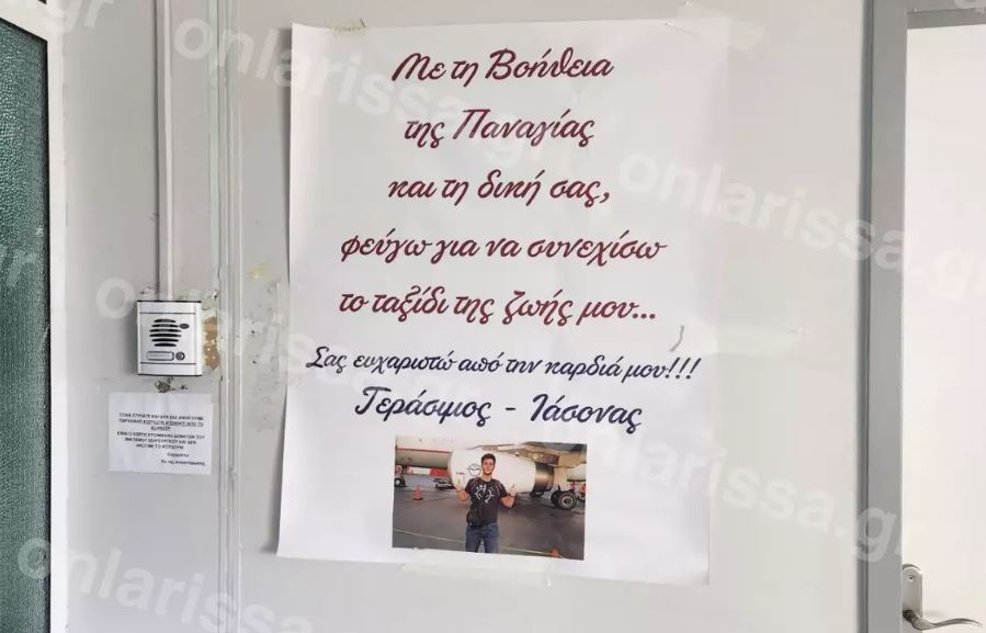 Γεράσιμος