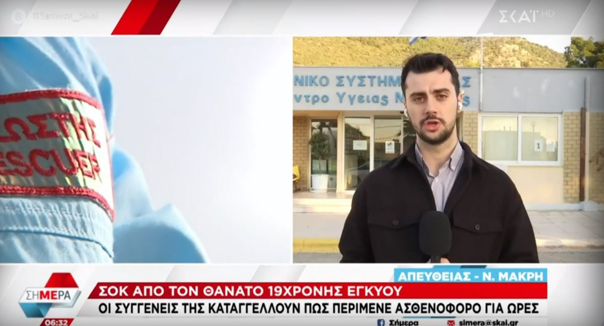 ασθενοφόρο