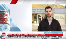 ασθενοφόρο