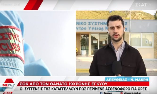 ασθενοφόρο