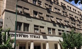 Υπουργείο Υγείας