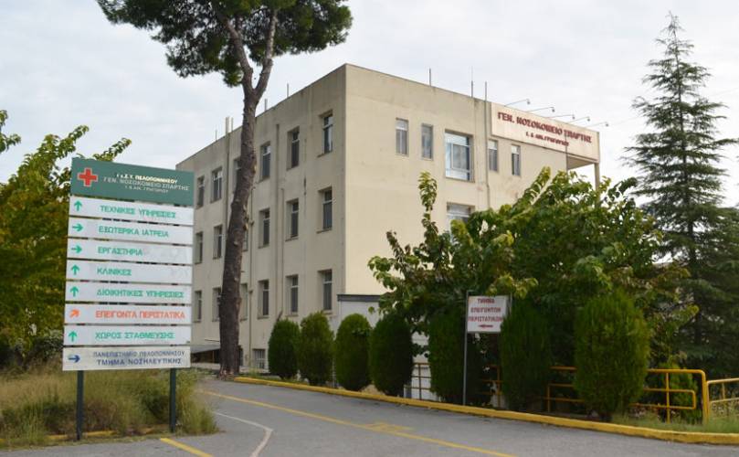 Νοσοκομείο Λακωνίας