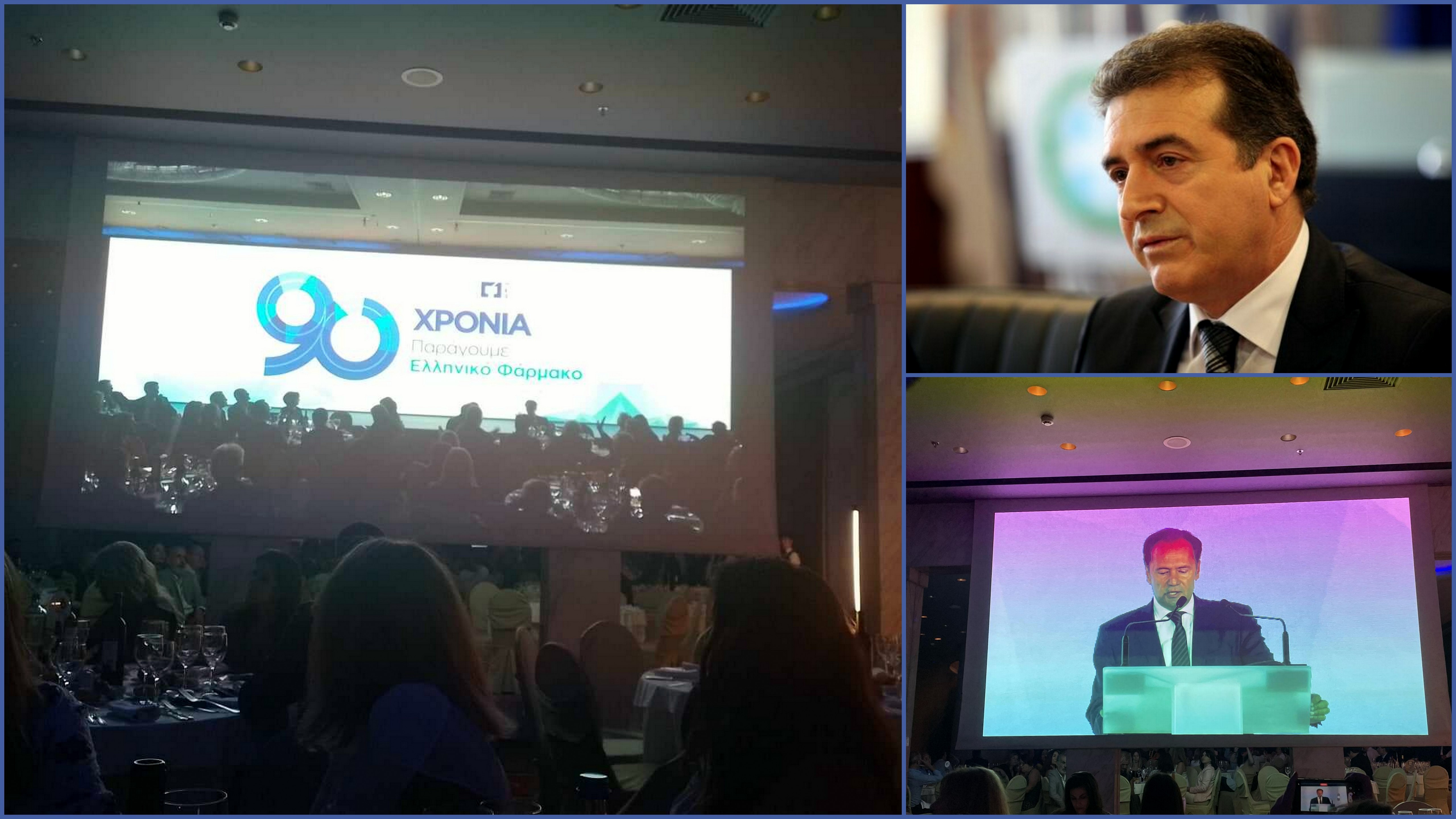 Φαρμακοβιομηχανίας