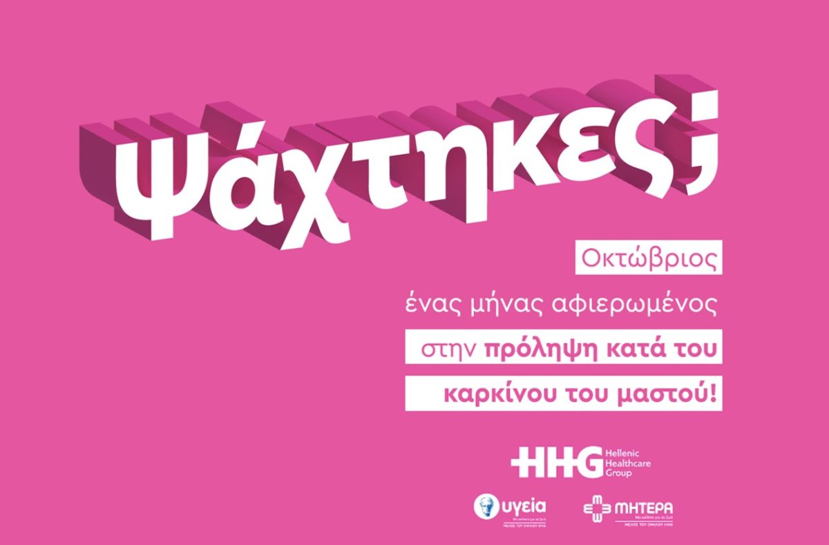 εκστρατεία