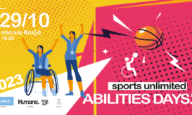 Αbilities Days