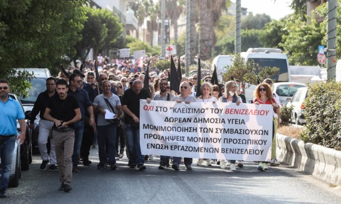 Βενιζέλειο